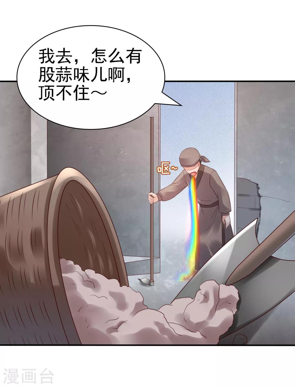 第29话 注意！有味的制冰！-第31话