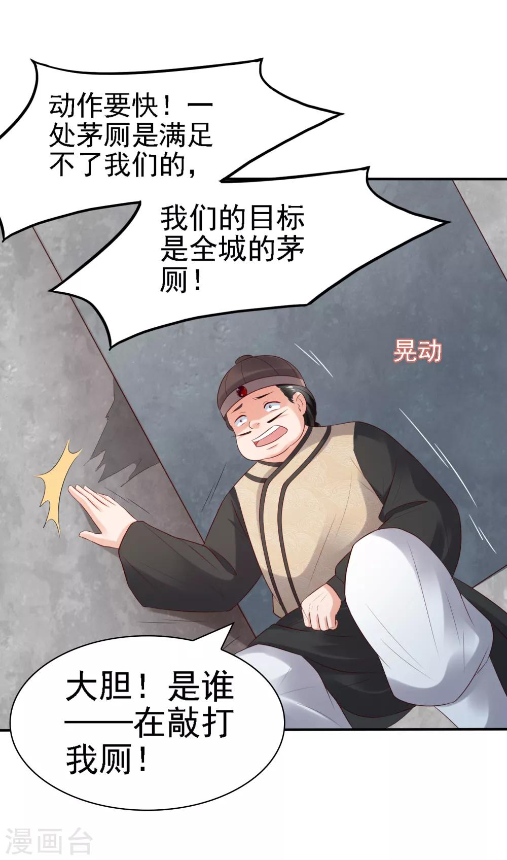 第29话 注意！有味的制冰！-第31话