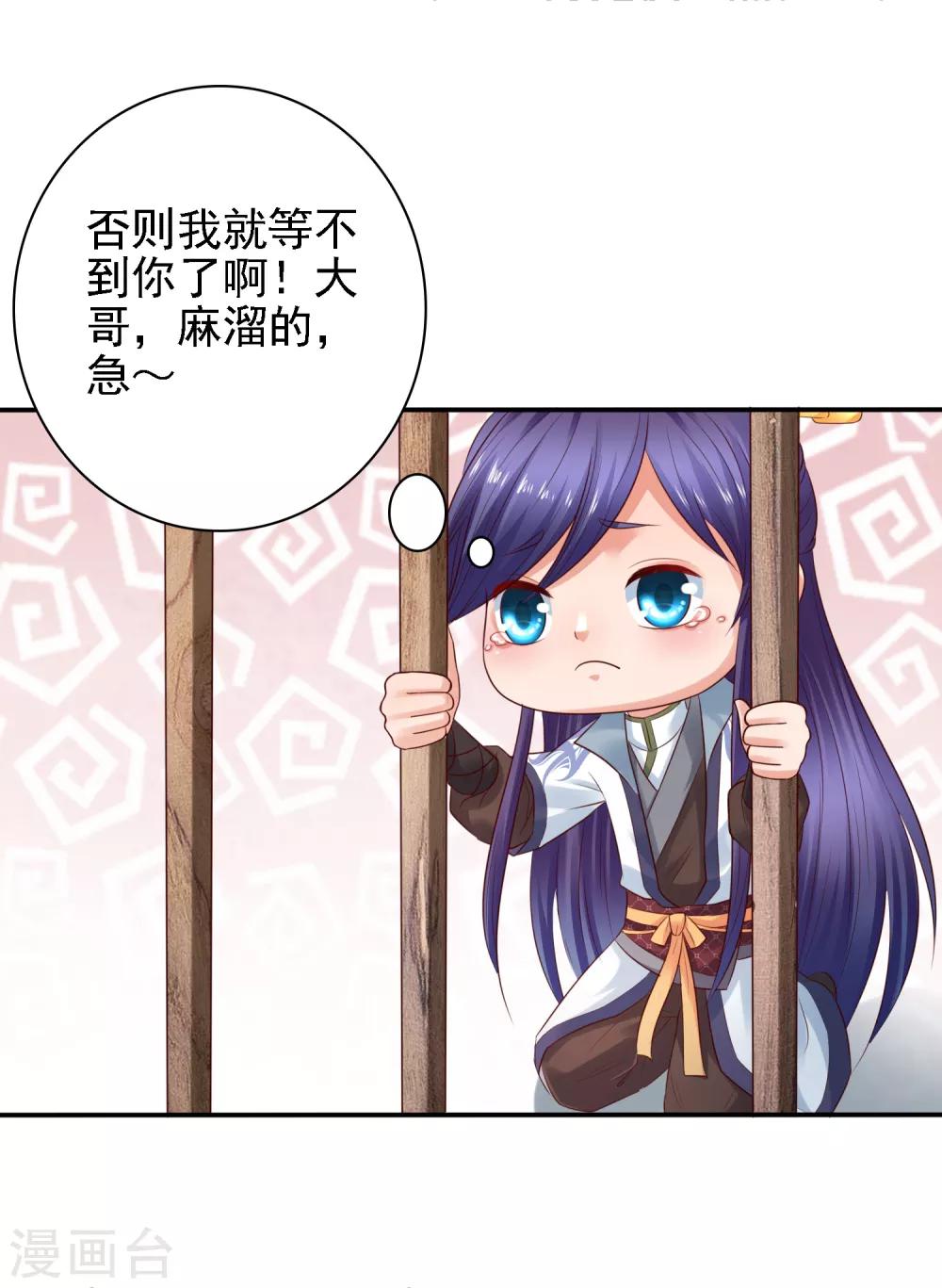 第29话 注意！有味的制冰！-第31话