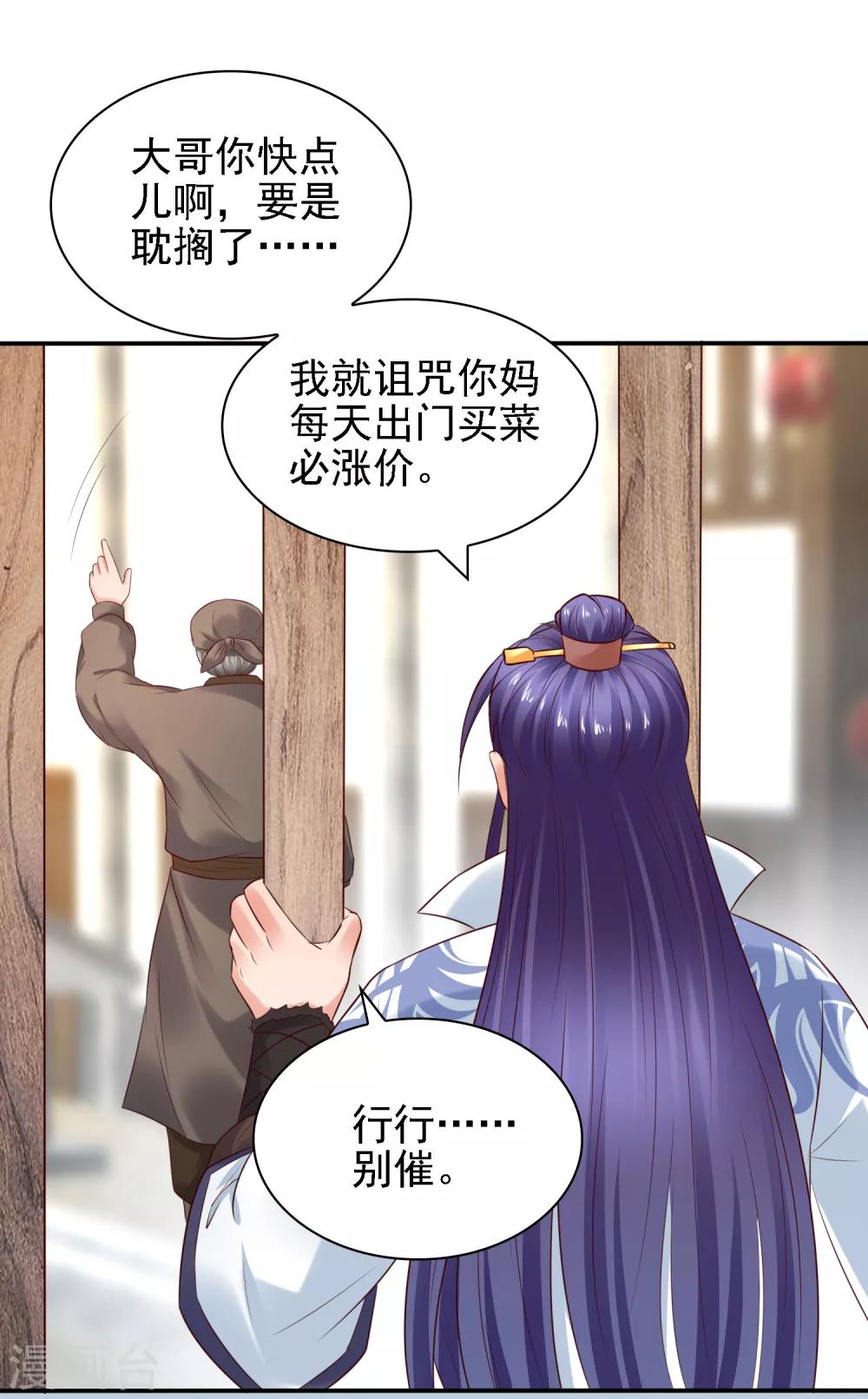 第29话 注意！有味的制冰！-第31话