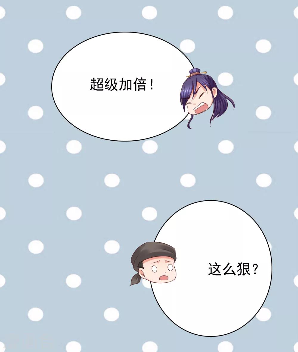 第29话 注意！有味的制冰！-第31话