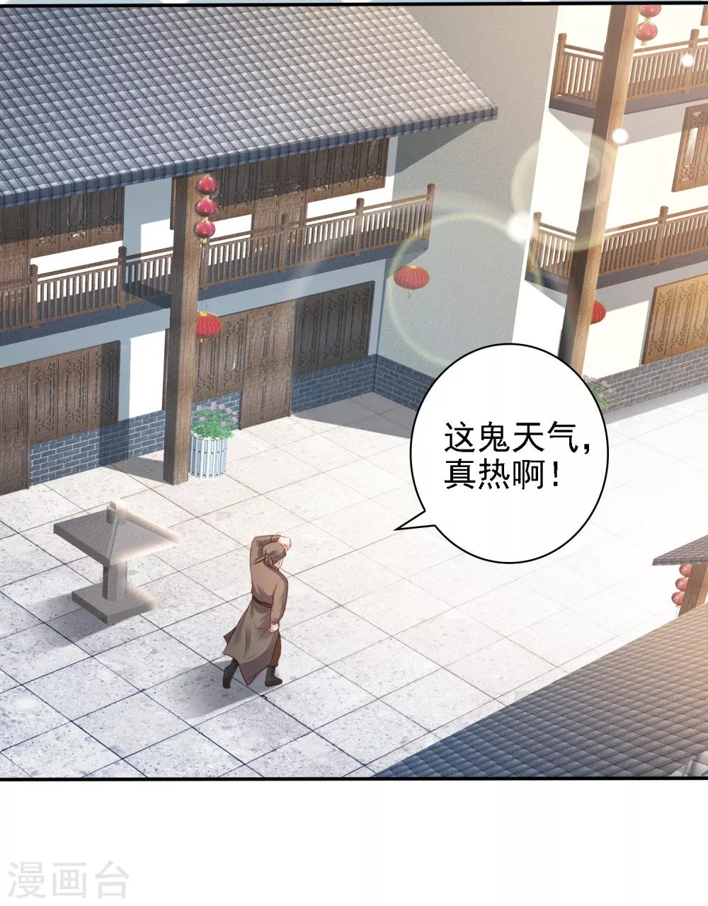 第29话 注意！有味的制冰！-第31话