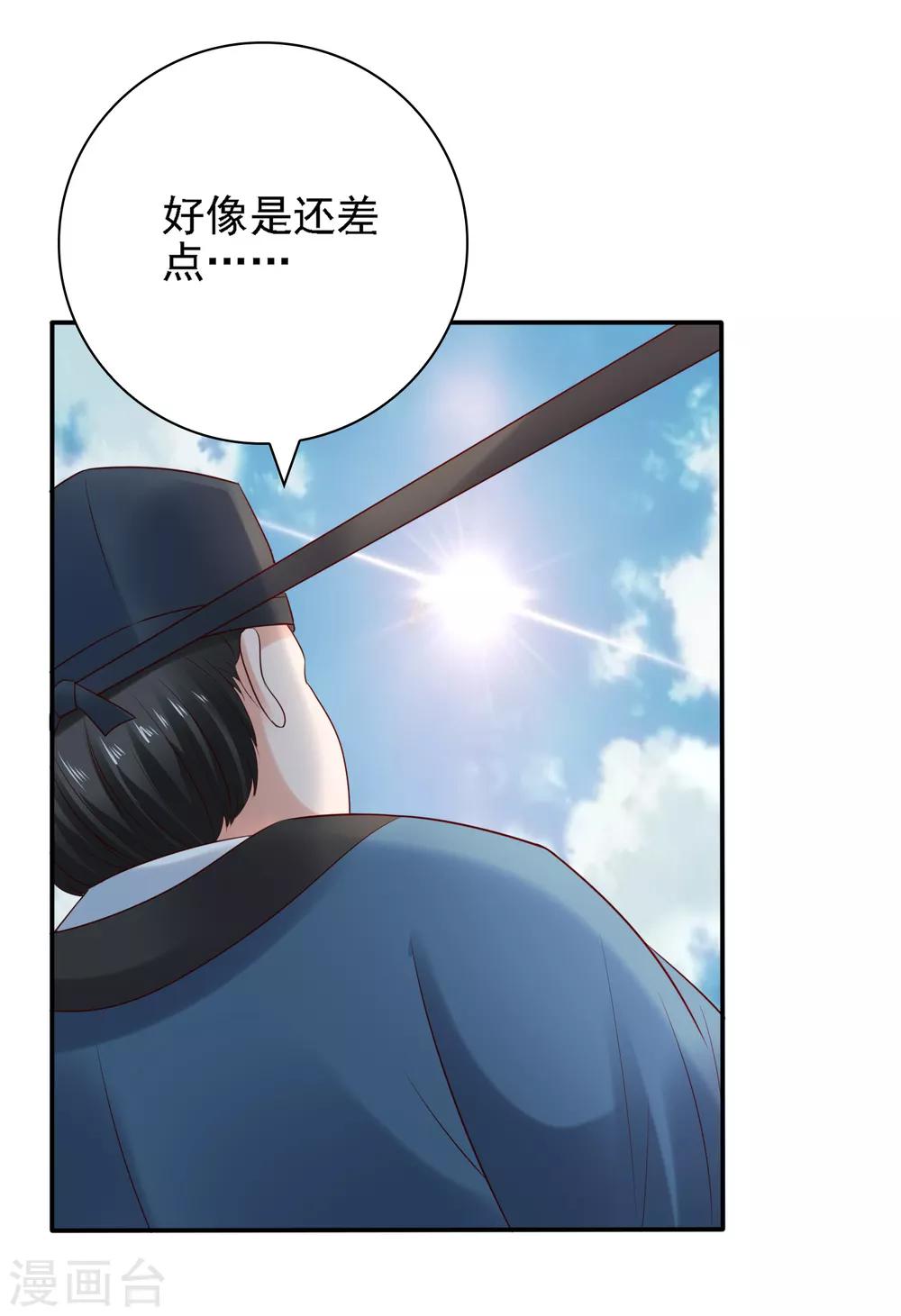 第29话 注意！有味的制冰！-第31话