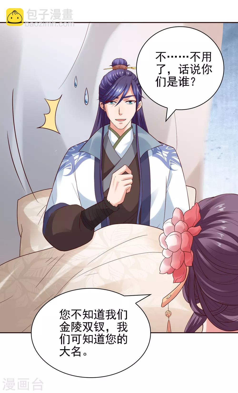 第31话 比围棋我就没输过！-第33话