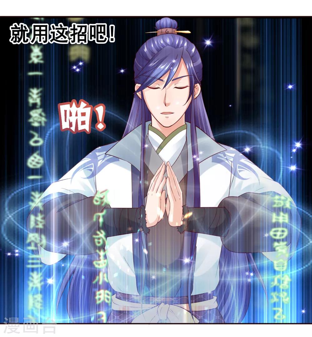 第31话 比围棋我就没输过！-第33话