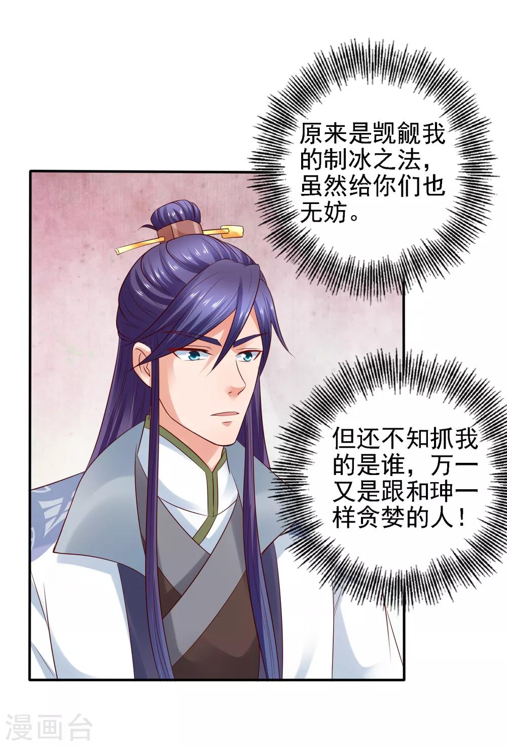 第31话 比围棋我就没输过！-第33话