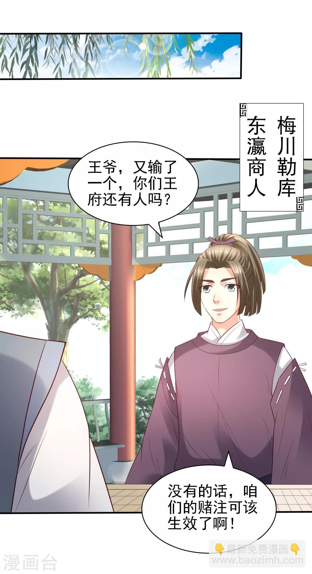 第31话 比围棋我就没输过！-第33话