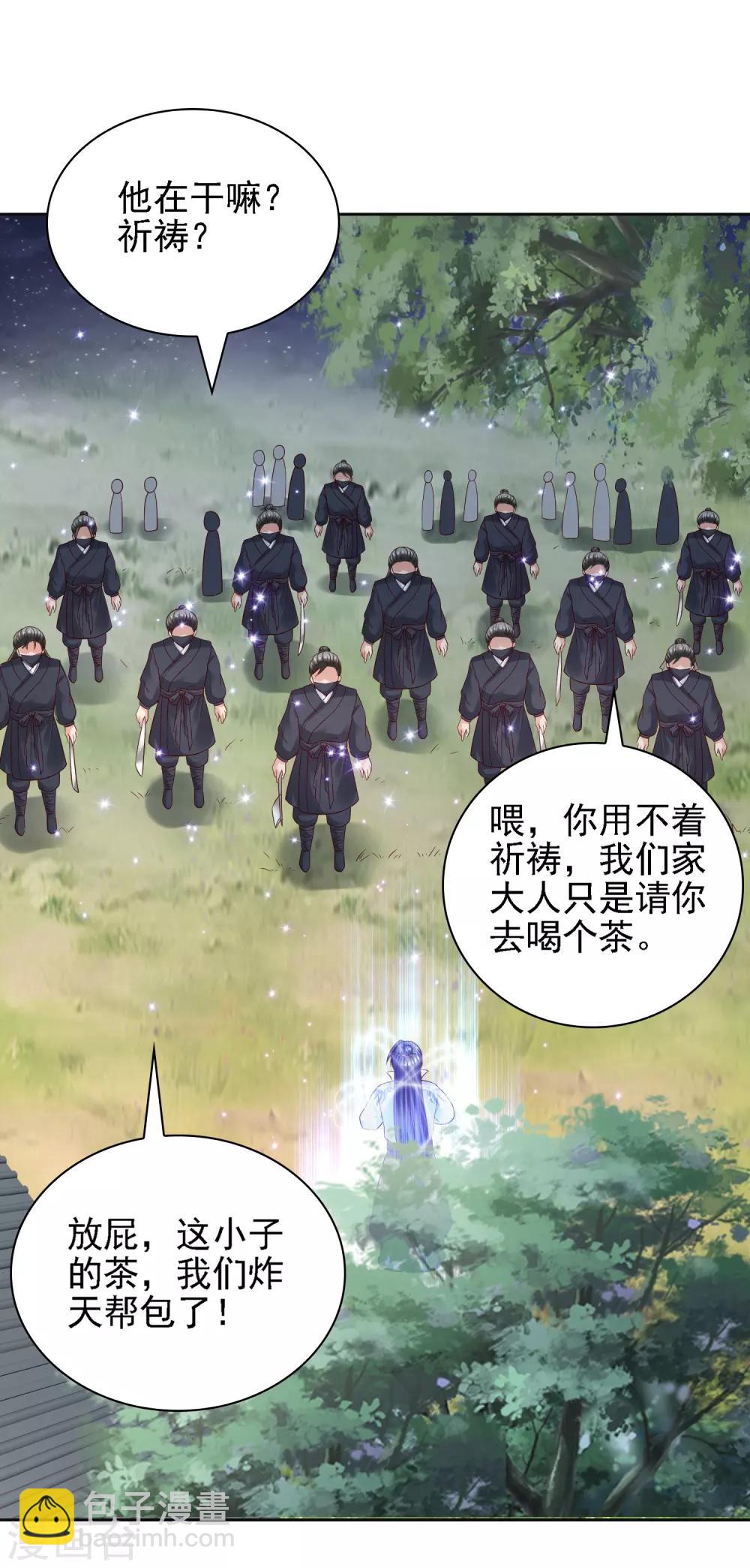 第31话 比围棋我就没输过！-第33话