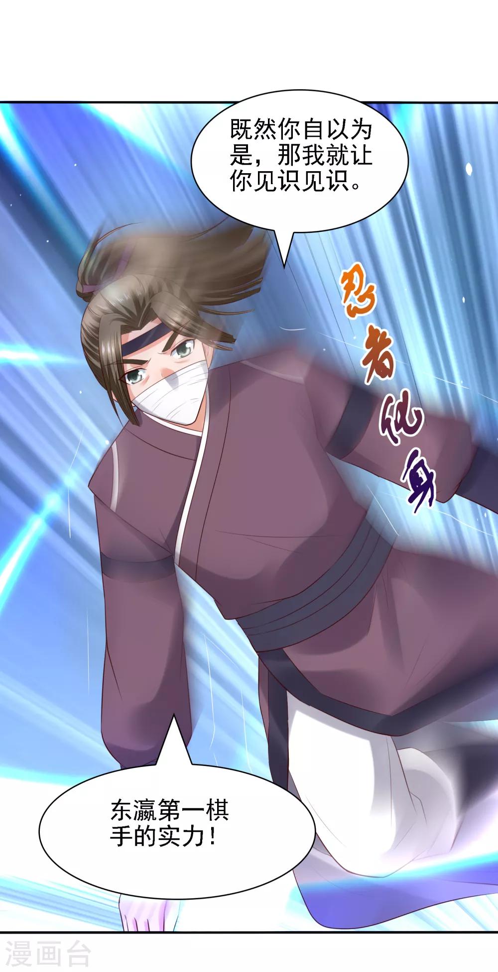 第31话 比围棋我就没输过！-第33话