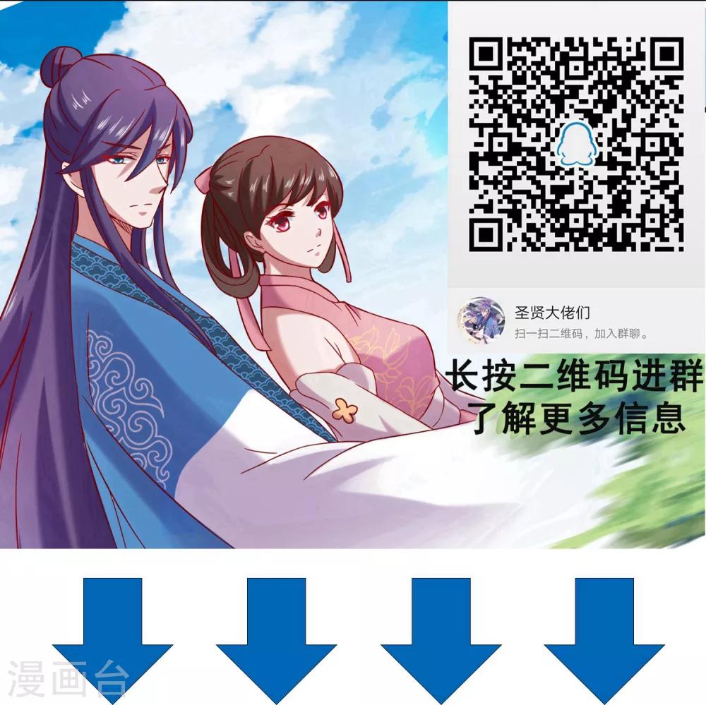 第31话 比围棋我就没输过！-第33话