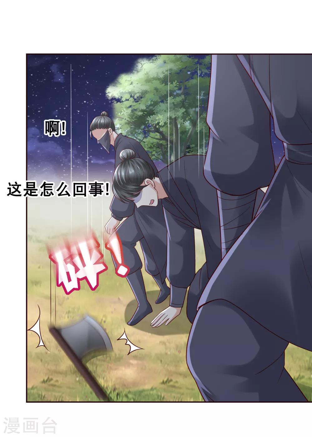 第31话 比围棋我就没输过！-第33话