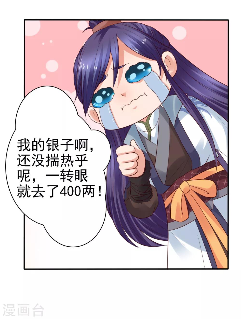 第31话 比围棋我就没输过！-第33话