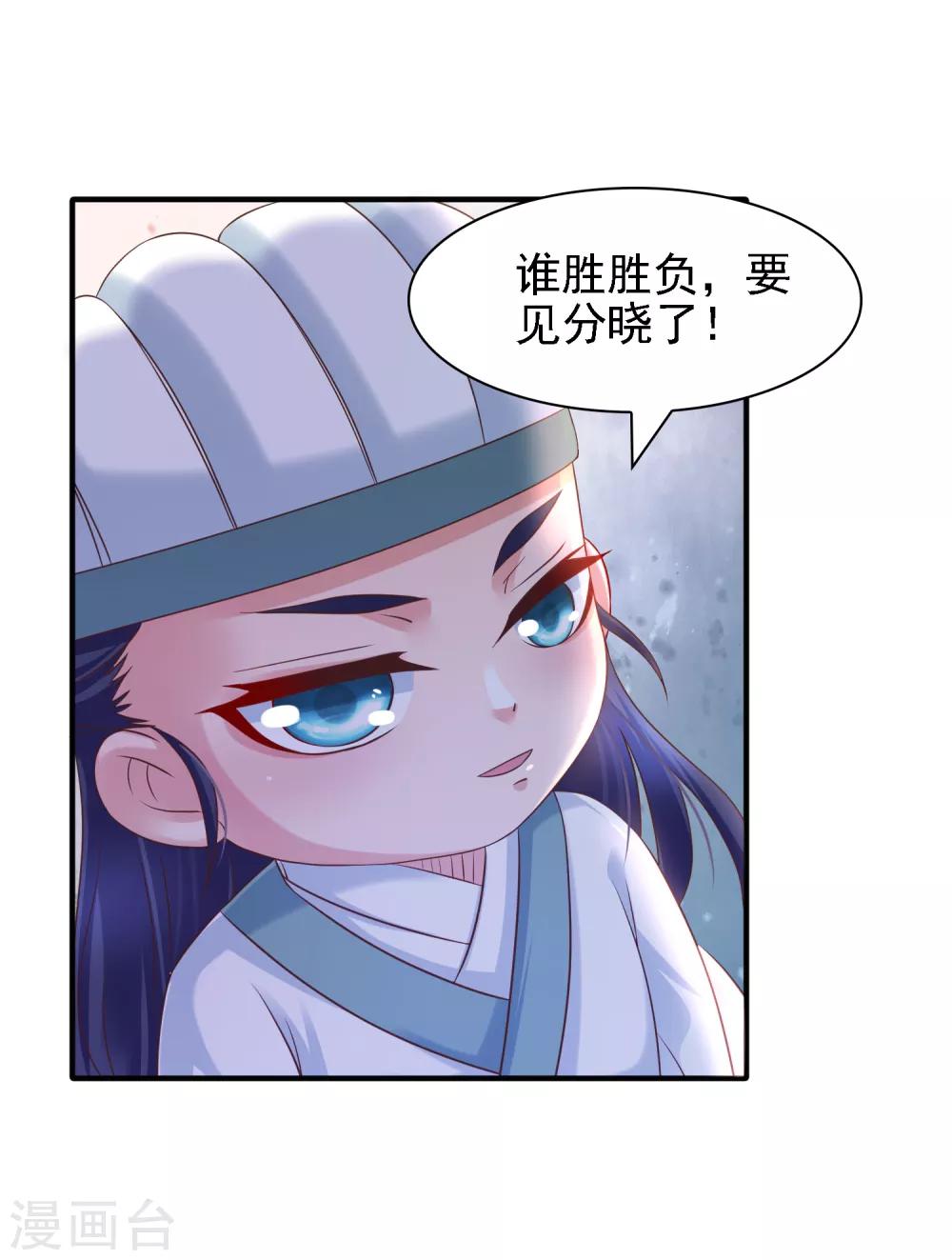 第37话 动脑太多，主角已自闭-第39话