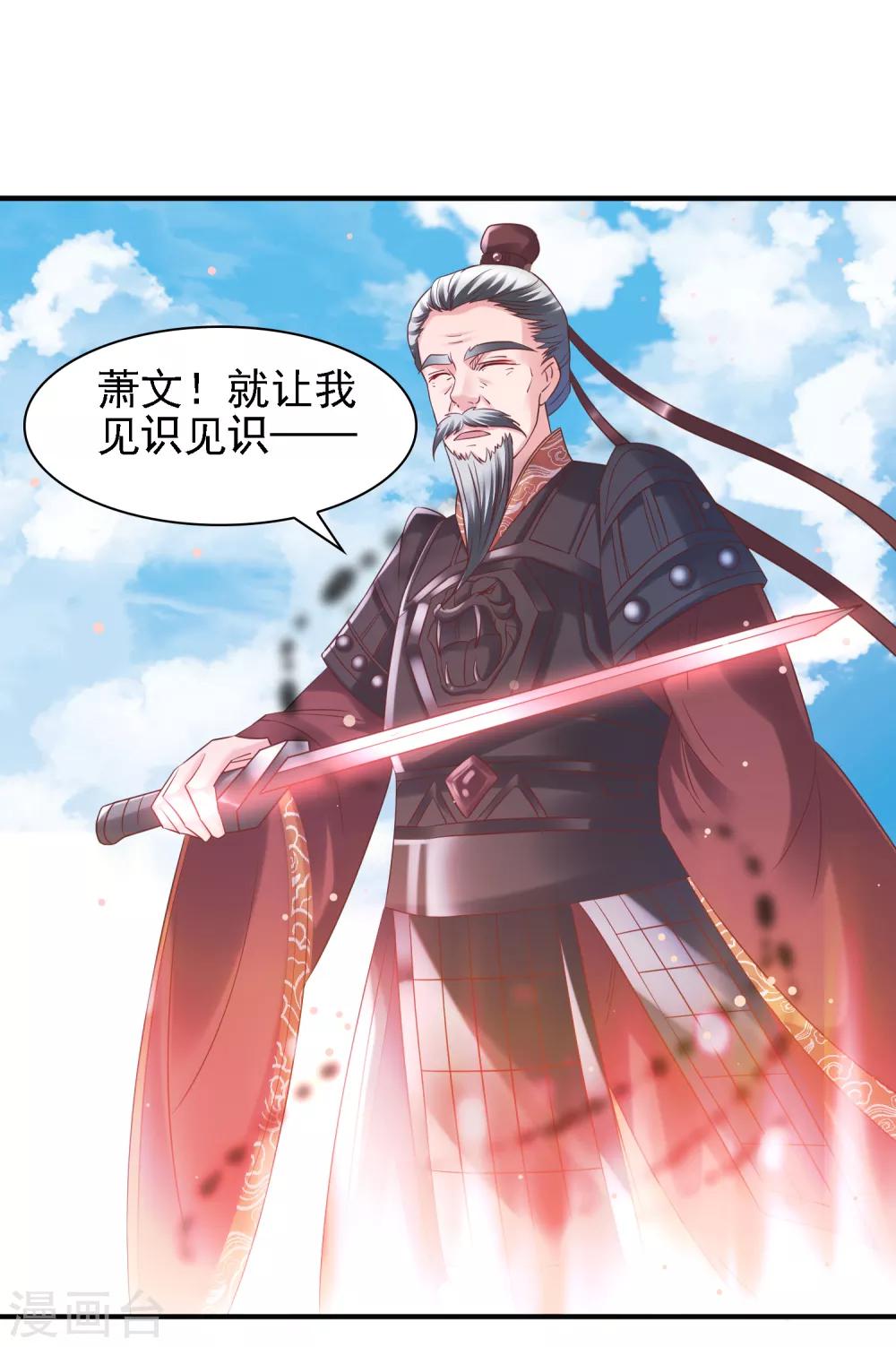 第37话 动脑太多，主角已自闭-第39话