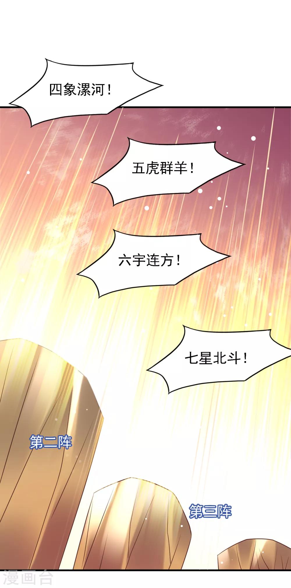 第37话 动脑太多，主角已自闭-第39话