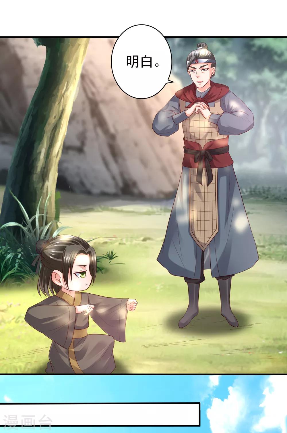 第37话 动脑太多，主角已自闭-第39话