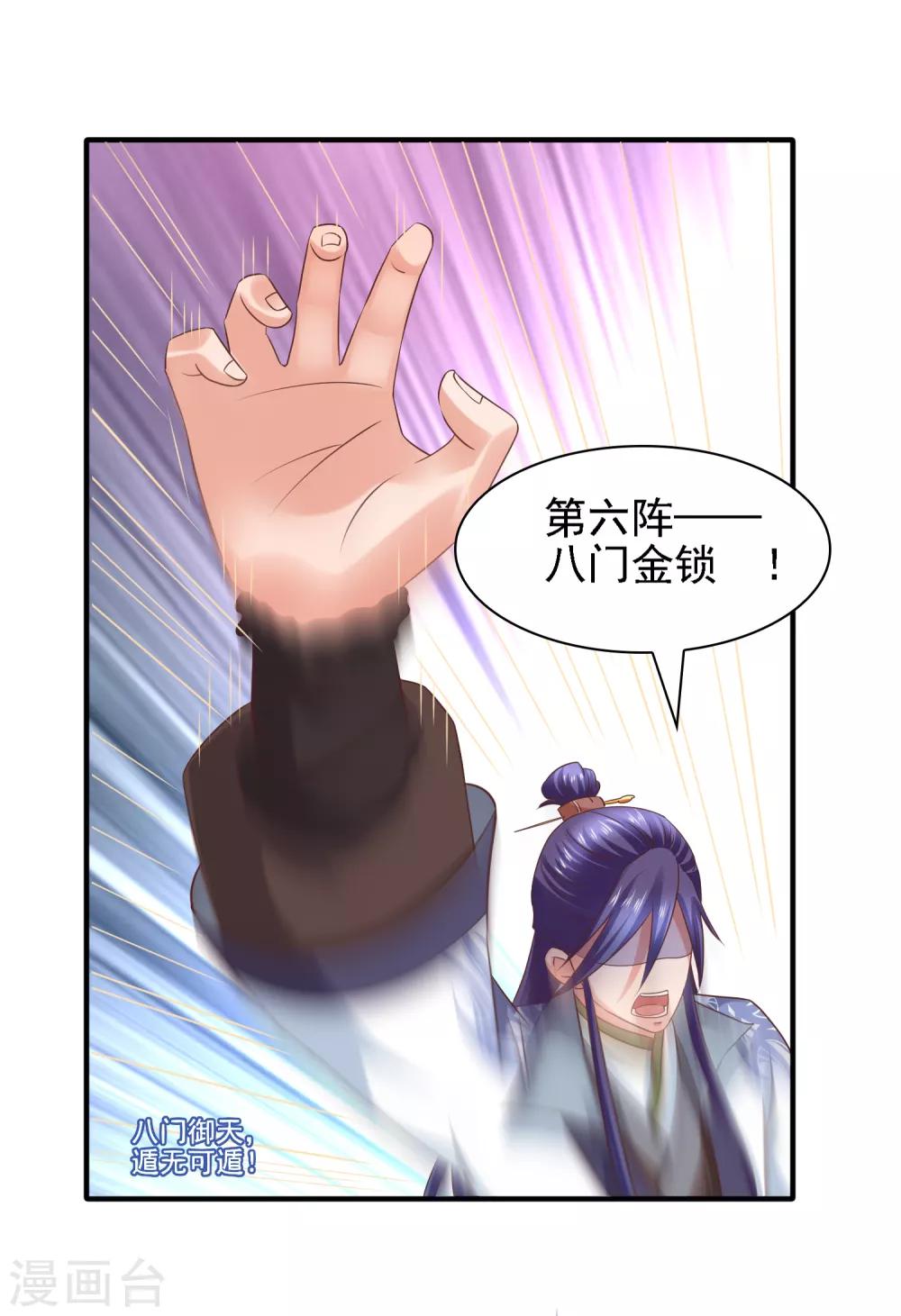 第37话 动脑太多，主角已自闭-第39话