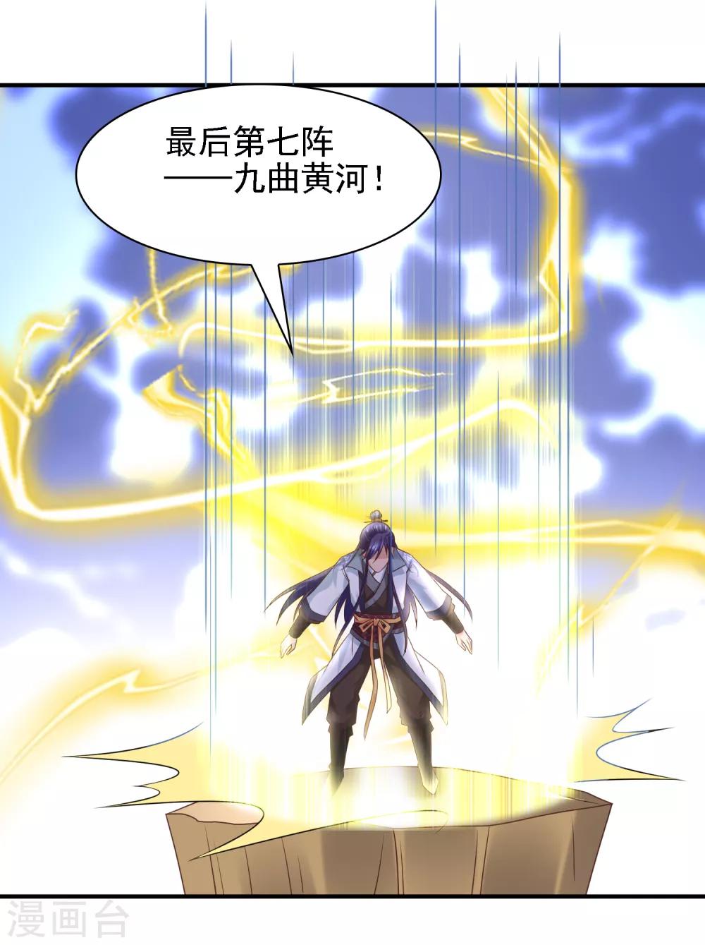 第37话 动脑太多，主角已自闭-第39话