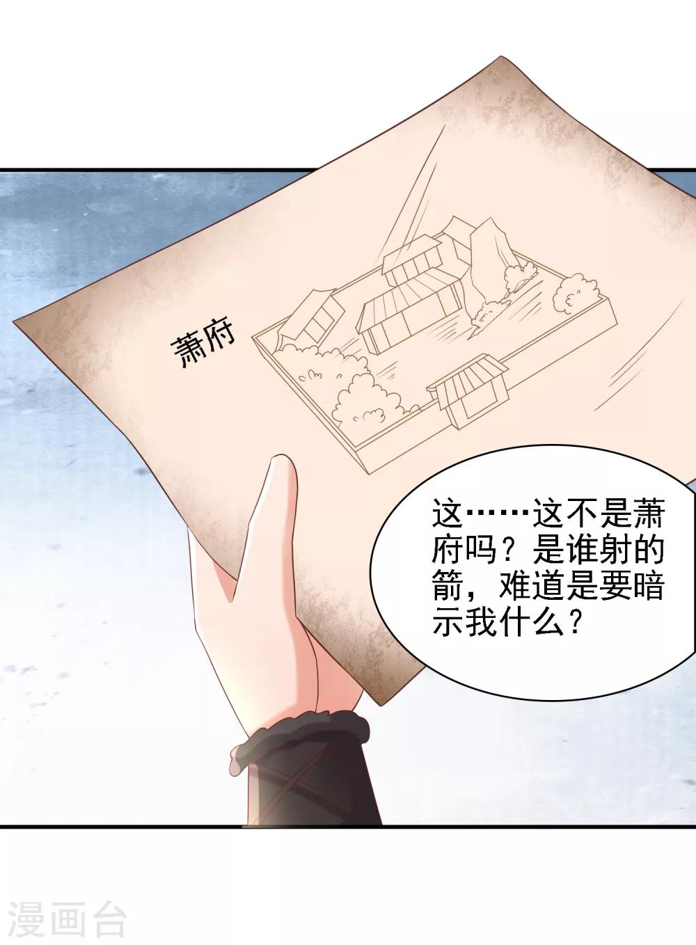 第37话 动脑太多，主角已自闭-第39话