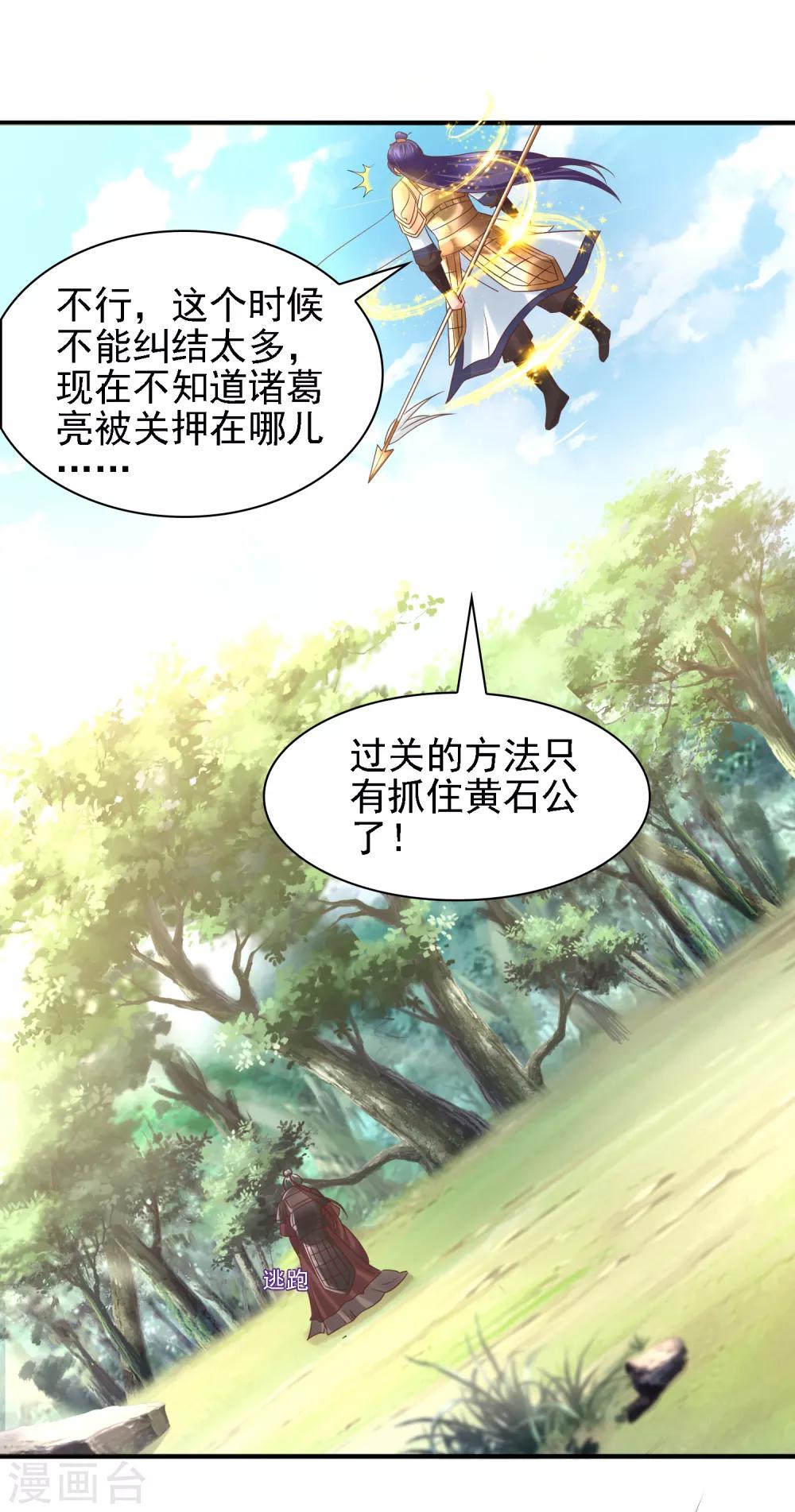 第37话 动脑太多，主角已自闭-第39话