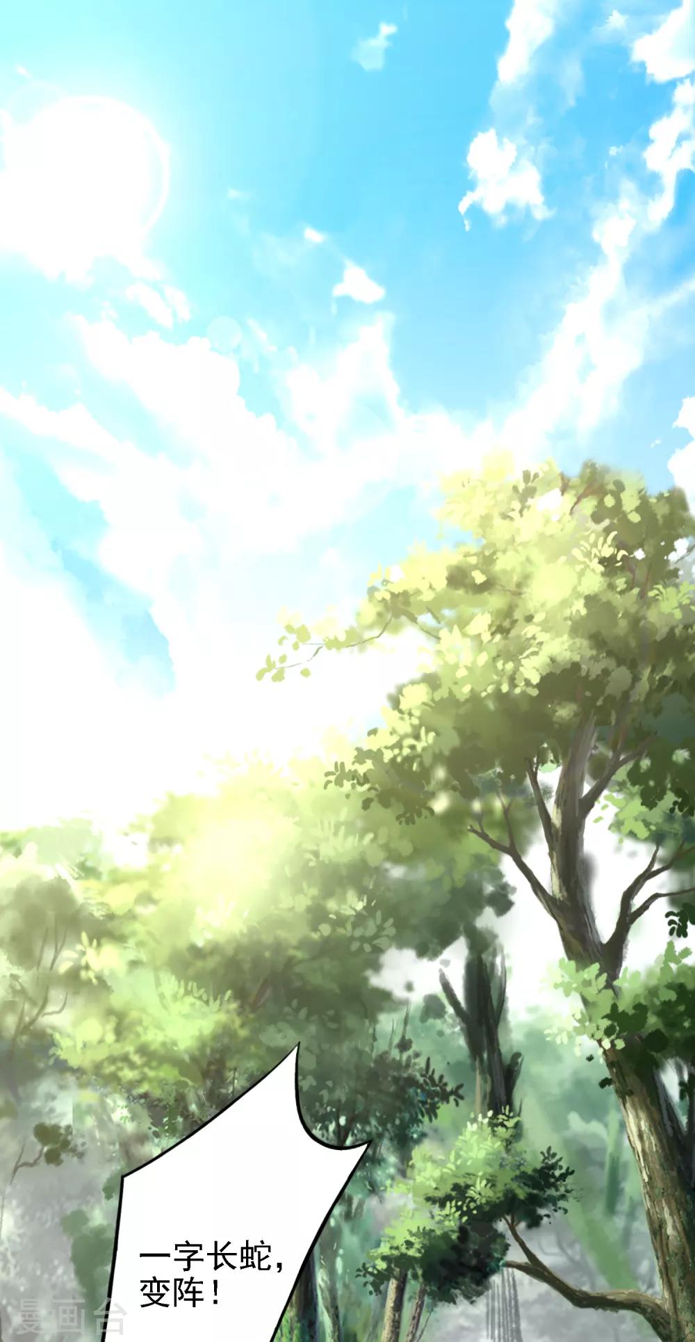 第37话 动脑太多，主角已自闭-第39话