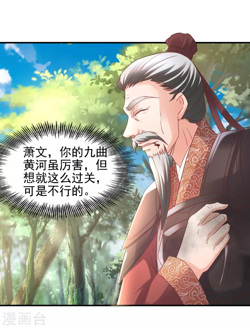 第37话 动脑太多，主角已自闭-第39话