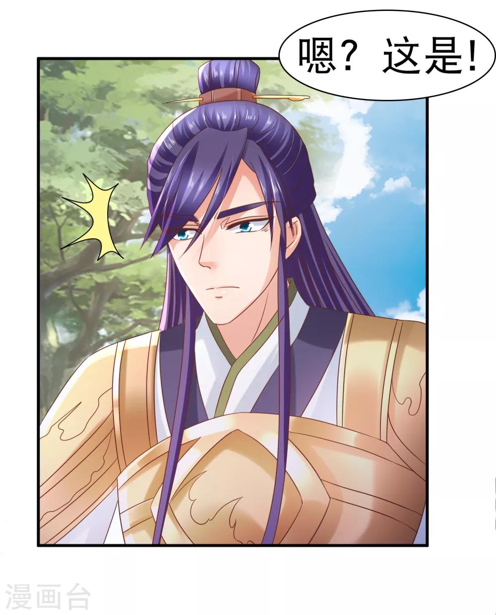 第37话 动脑太多，主角已自闭-第39话