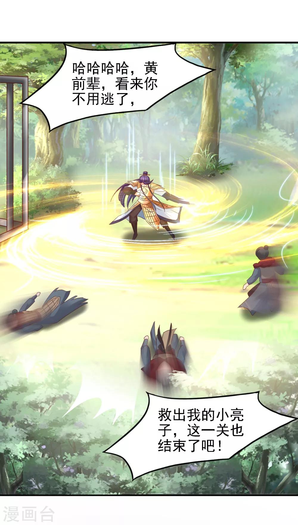 第37话 动脑太多，主角已自闭-第39话