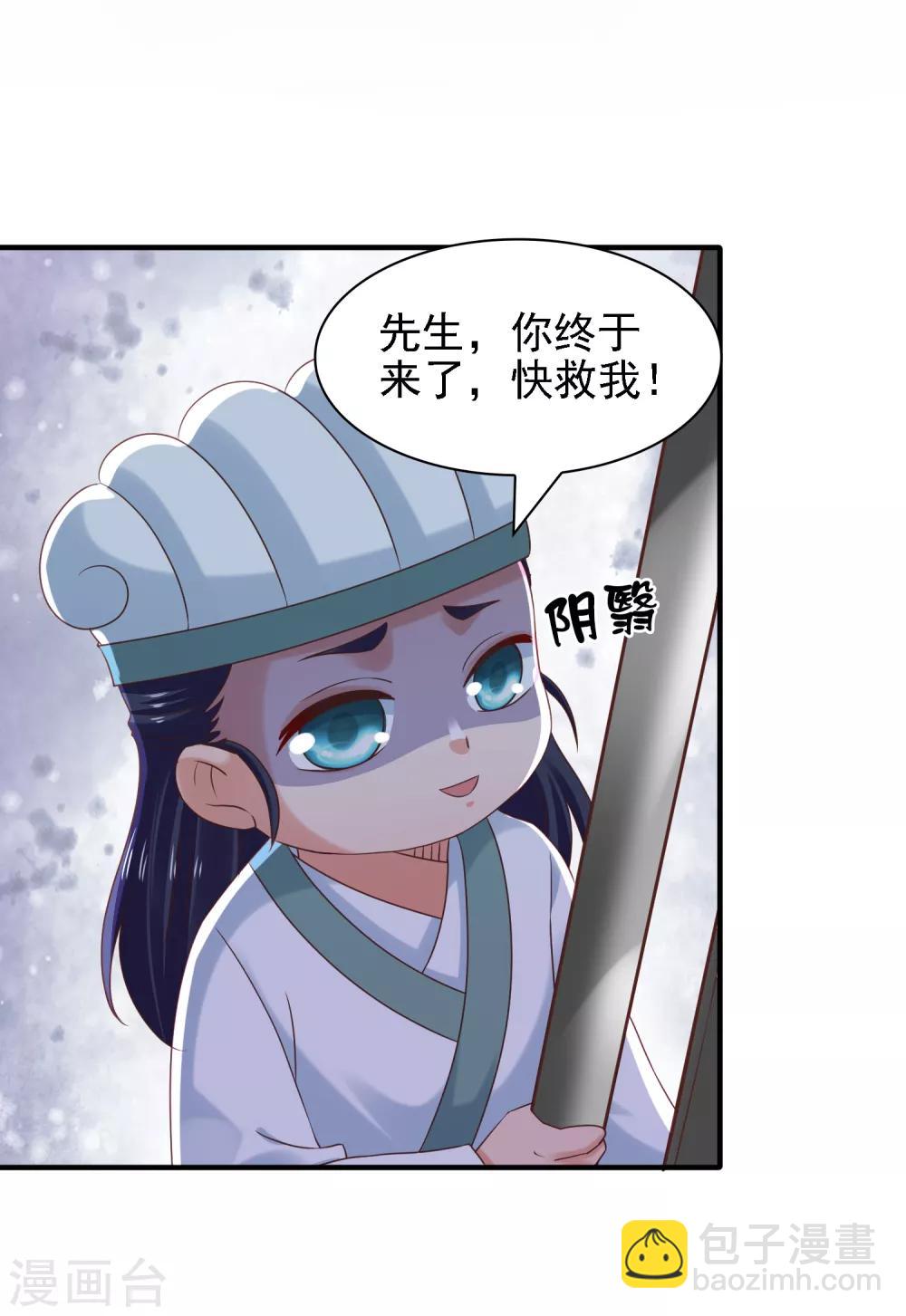 第37话 动脑太多，主角已自闭-第39话