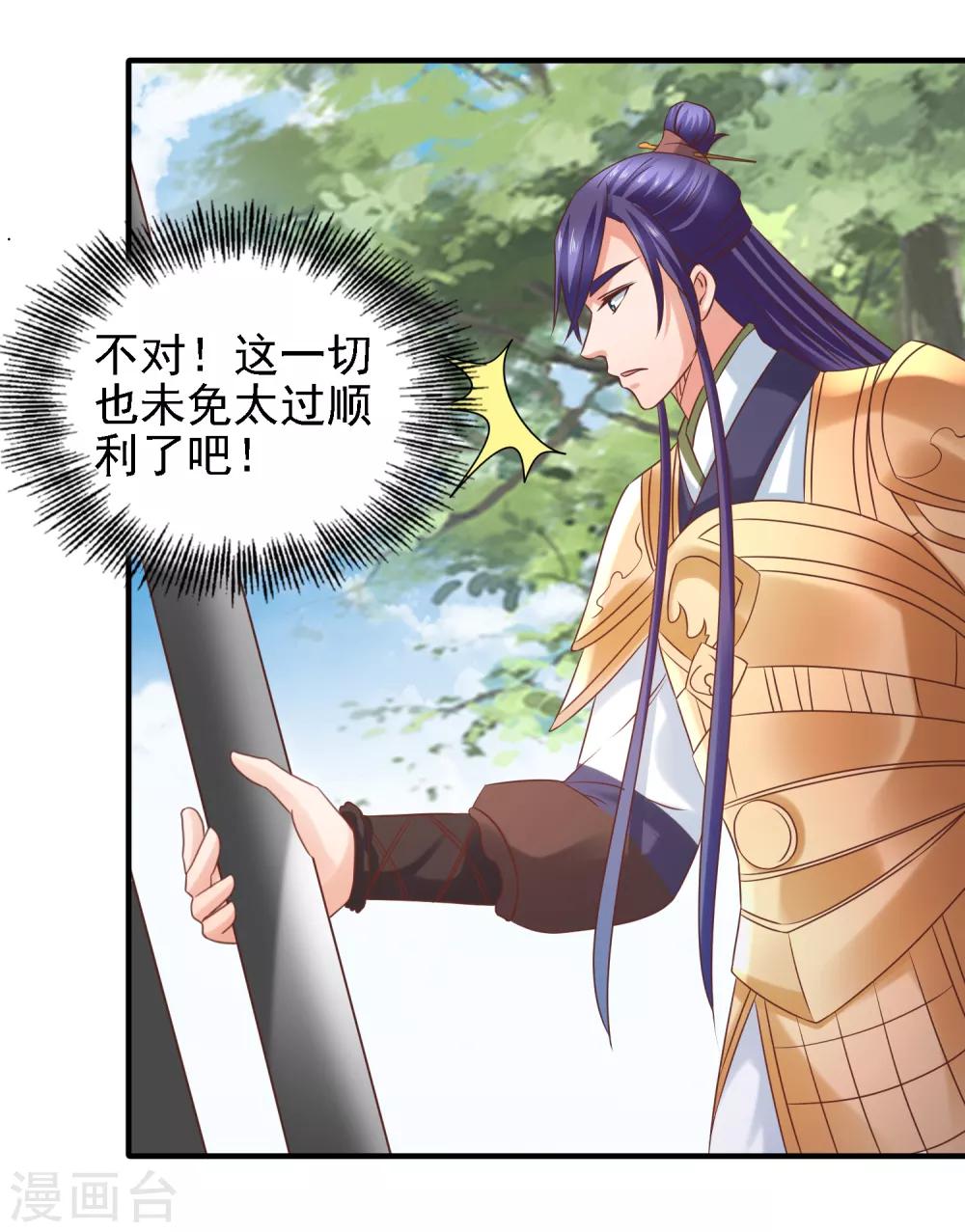 第37话 动脑太多，主角已自闭-第39话