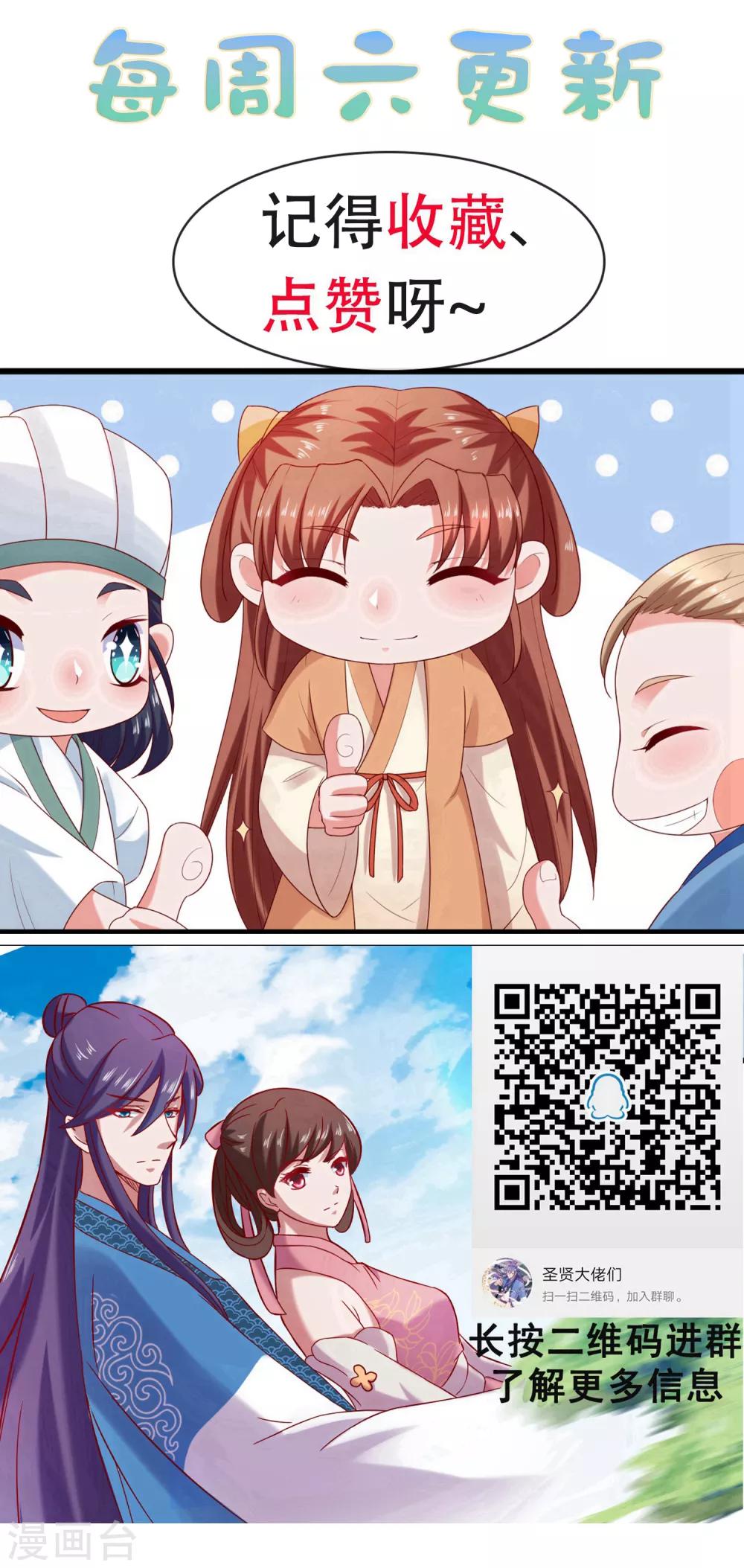 第37话 动脑太多，主角已自闭-第39话