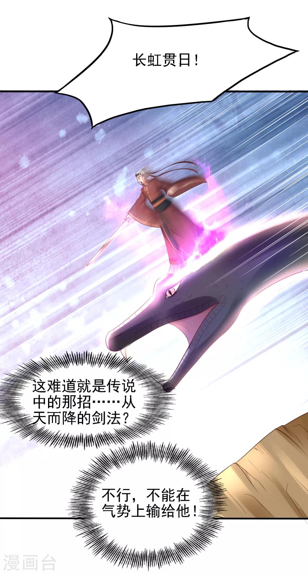 第37话 动脑太多，主角已自闭-第39话