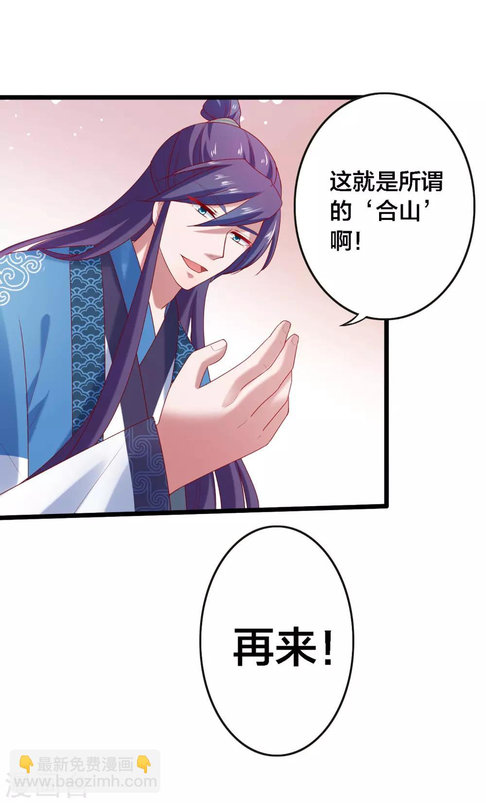 第4话 技能开启！分水合山+中奖名单-第5话