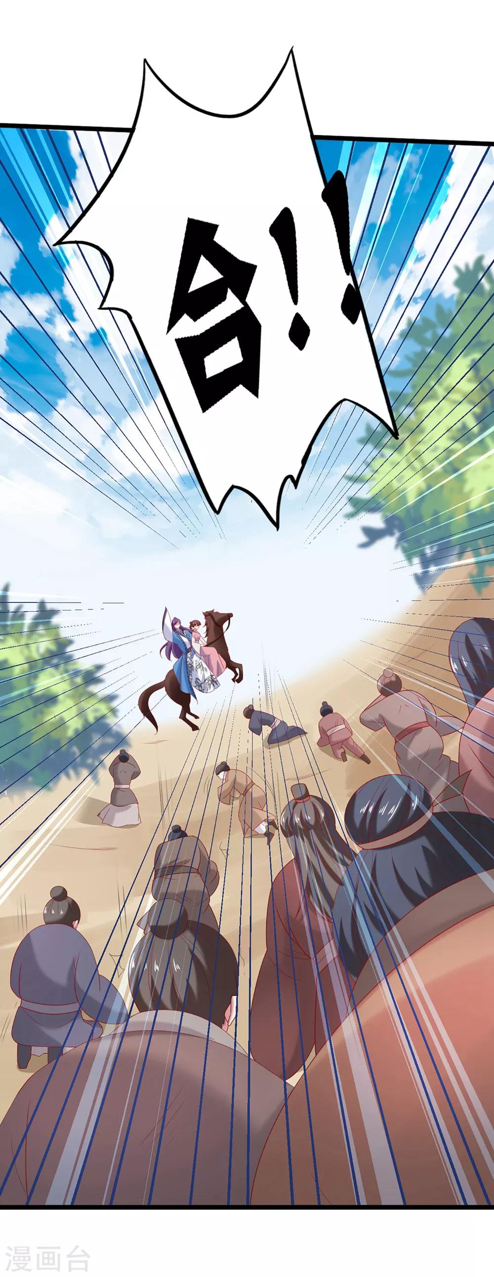 第4话 技能开启！分水合山+中奖名单-第5话