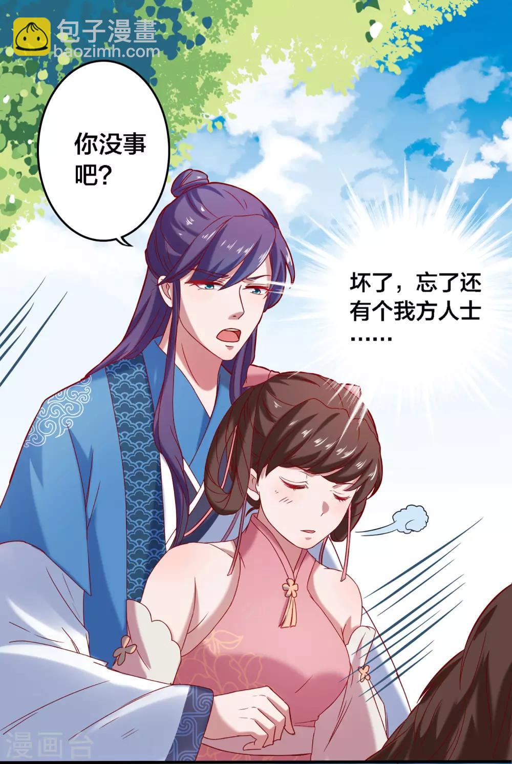 第4话 技能开启！分水合山+中奖名单-第5话