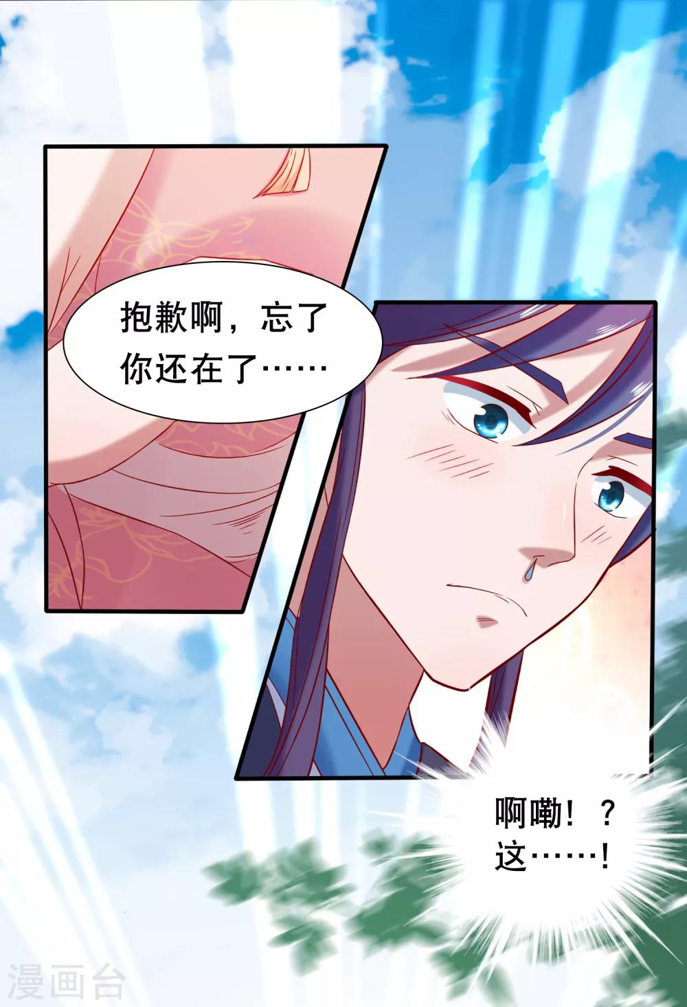 第4话 技能开启！分水合山+中奖名单-第5话