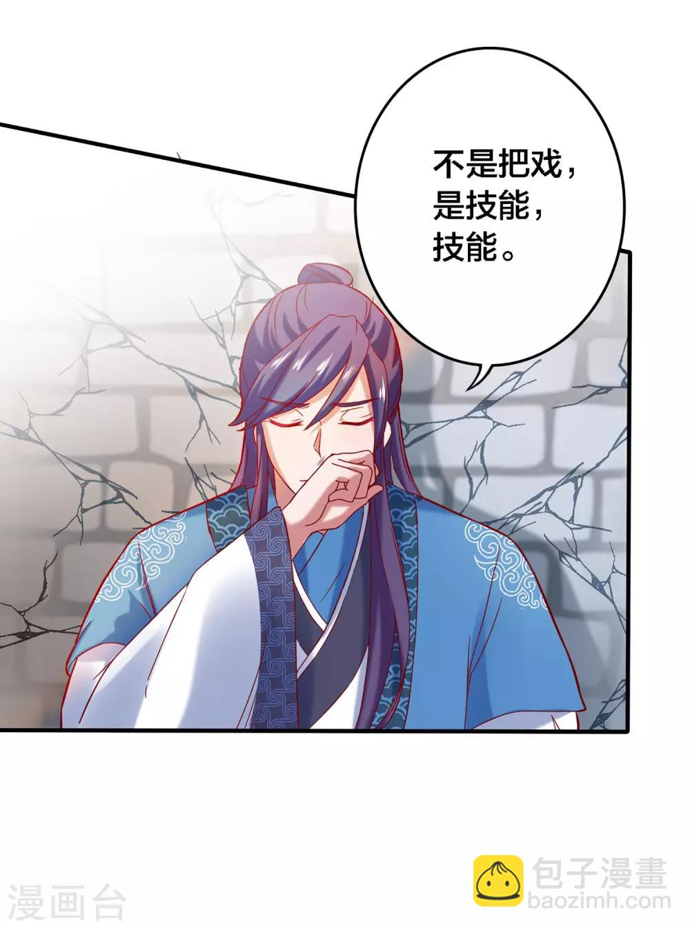 第4话 技能开启！分水合山+中奖名单-第5话