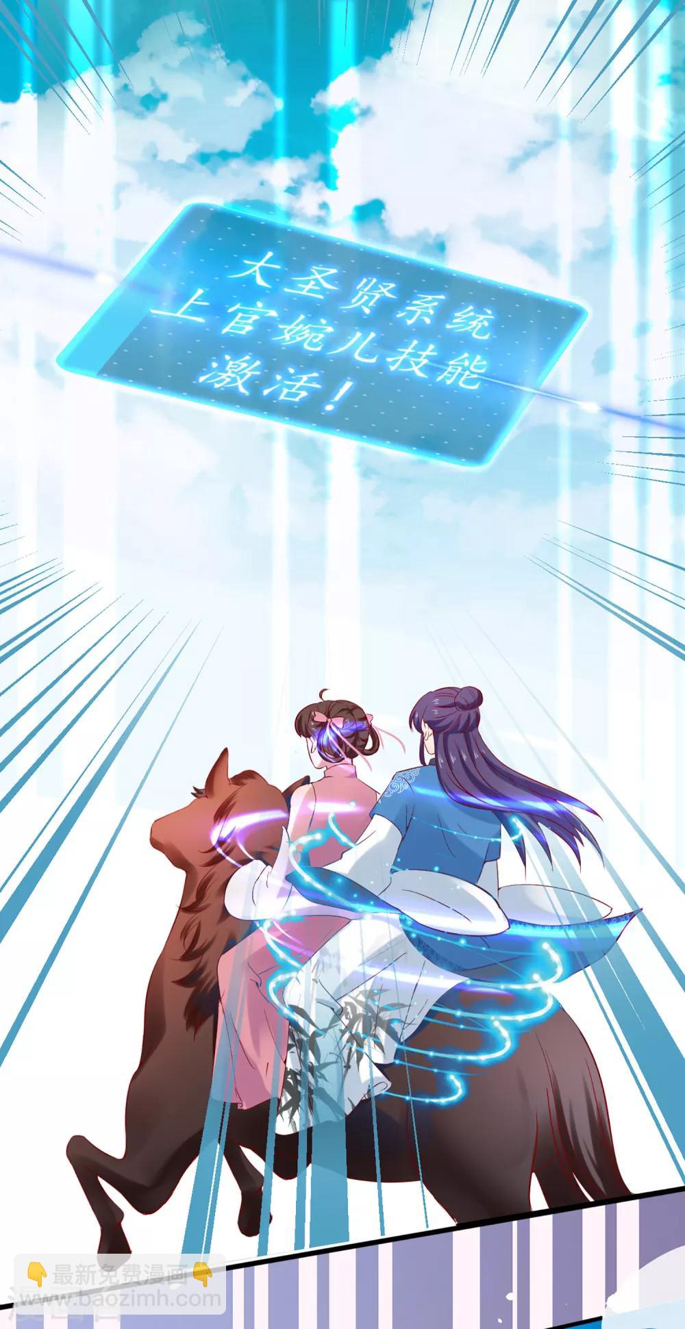 第4话 技能开启！分水合山+中奖名单-第5话