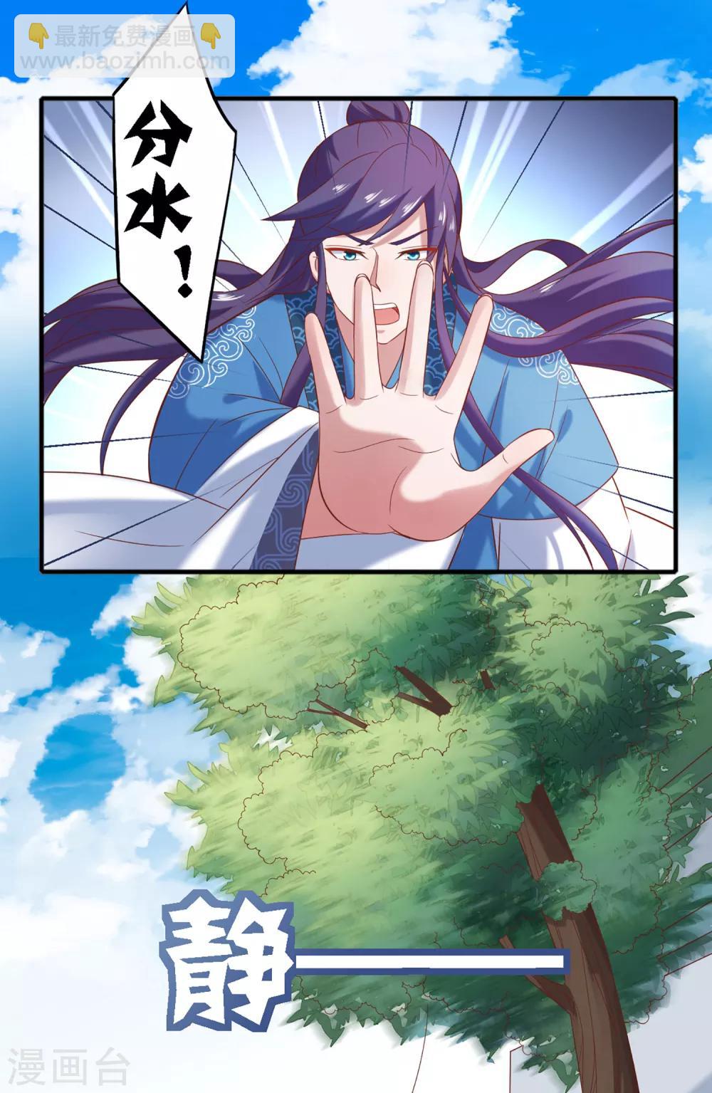 第4话 技能开启！分水合山+中奖名单-第5话