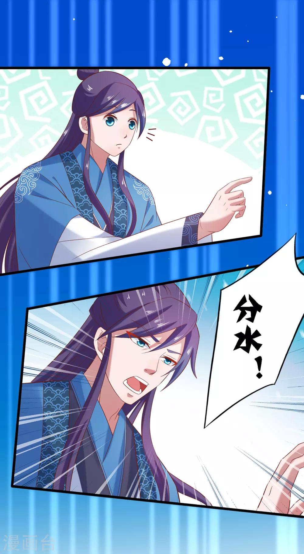 第4话 技能开启！分水合山+中奖名单-第5话