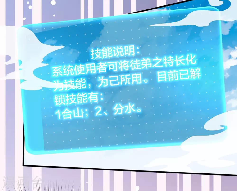 第4话 技能开启！分水合山+中奖名单-第5话