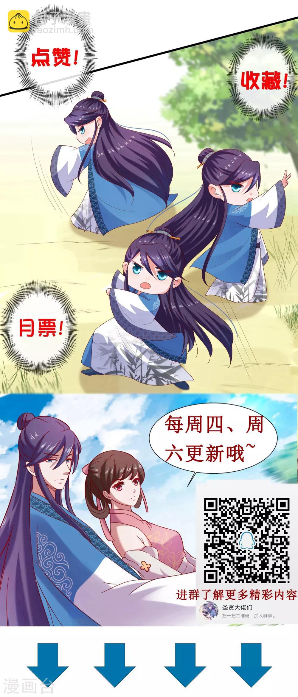 第4话 技能开启！分水合山+中奖名单-第5话