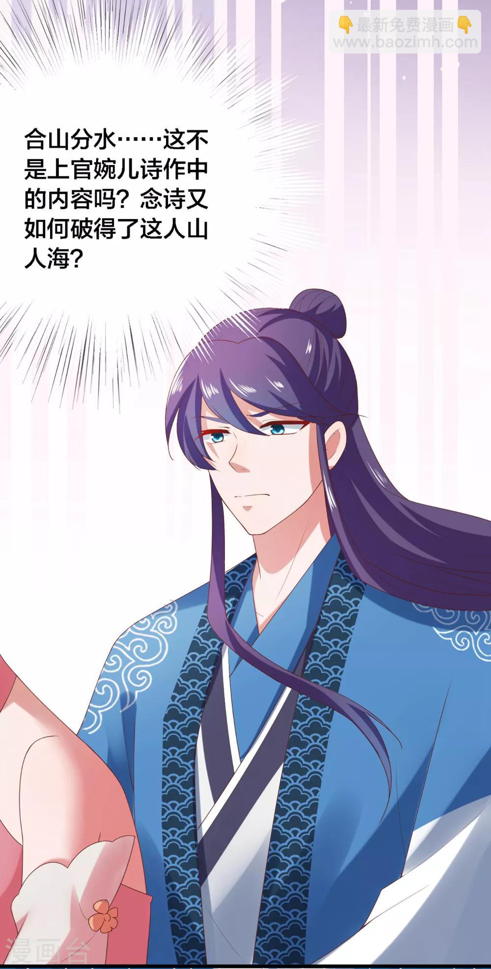 第4话 技能开启！分水合山+中奖名单-第5话