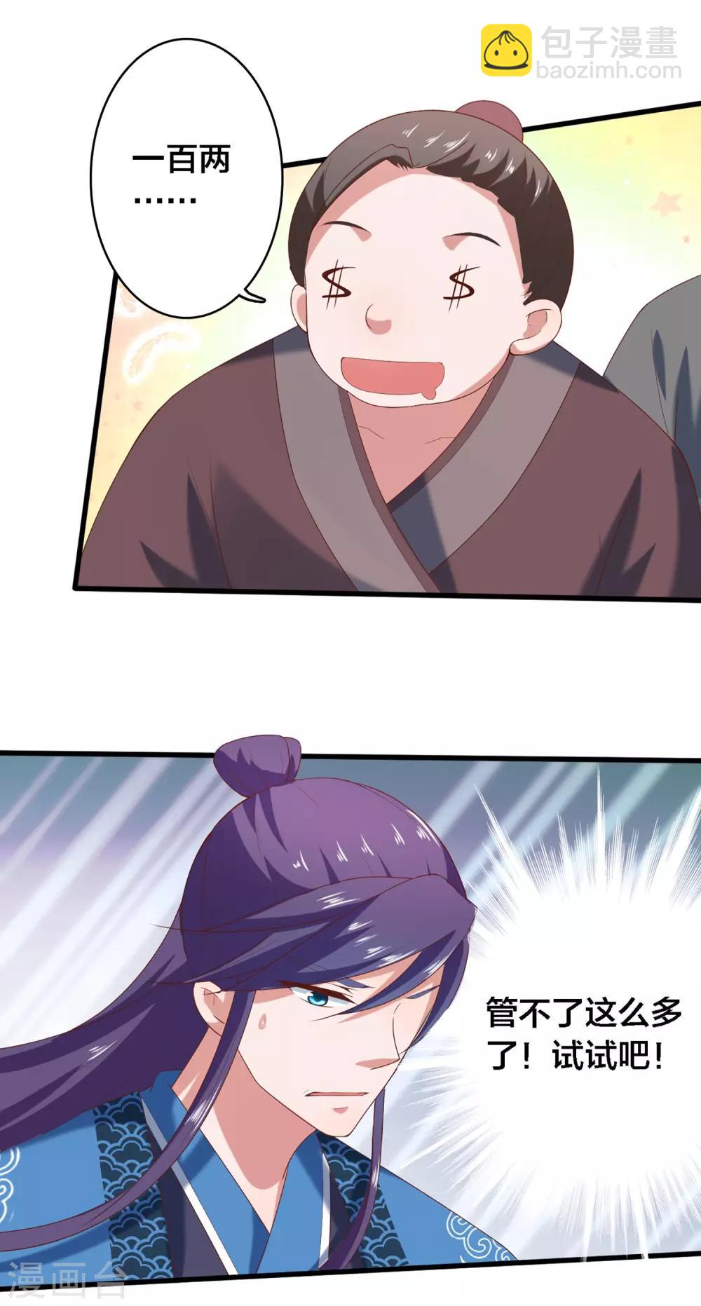 第4话 技能开启！分水合山+中奖名单-第5话