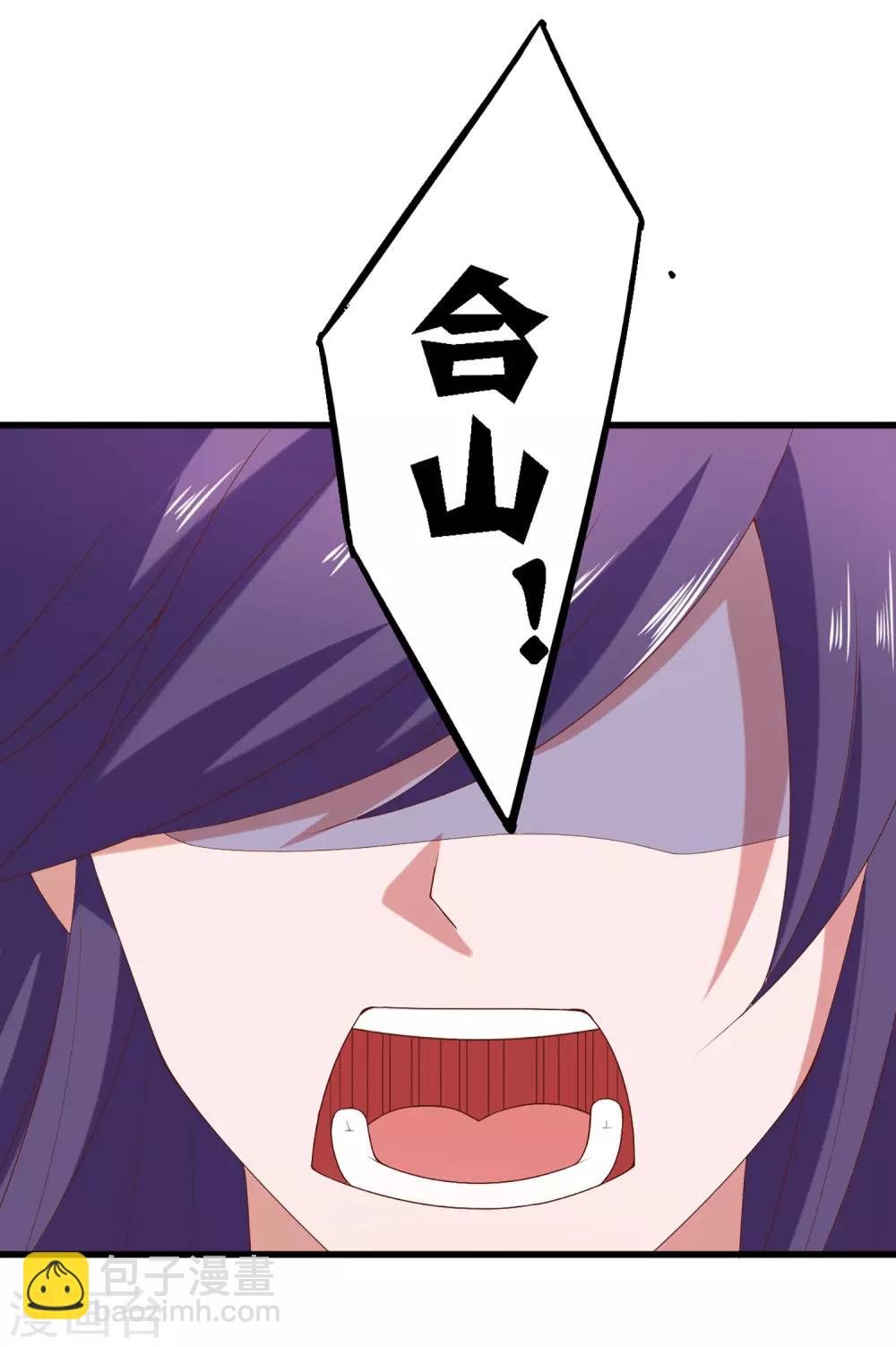 第4话 技能开启！分水合山+中奖名单-第5话