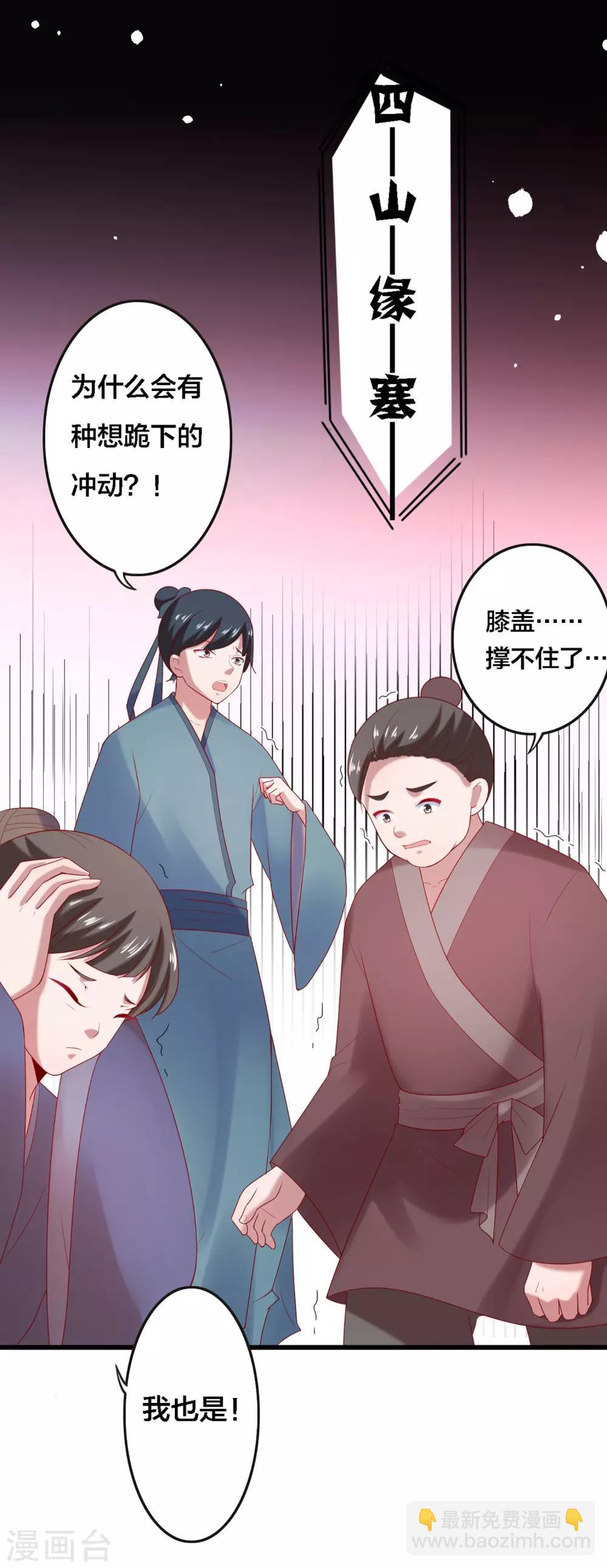 第4话 技能开启！分水合山+中奖名单-第5话