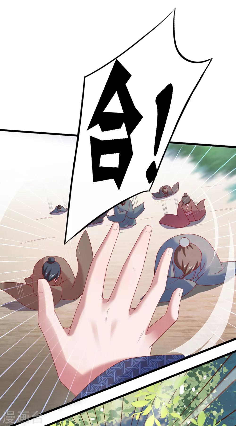 第4话 技能开启！分水合山+中奖名单-第5话