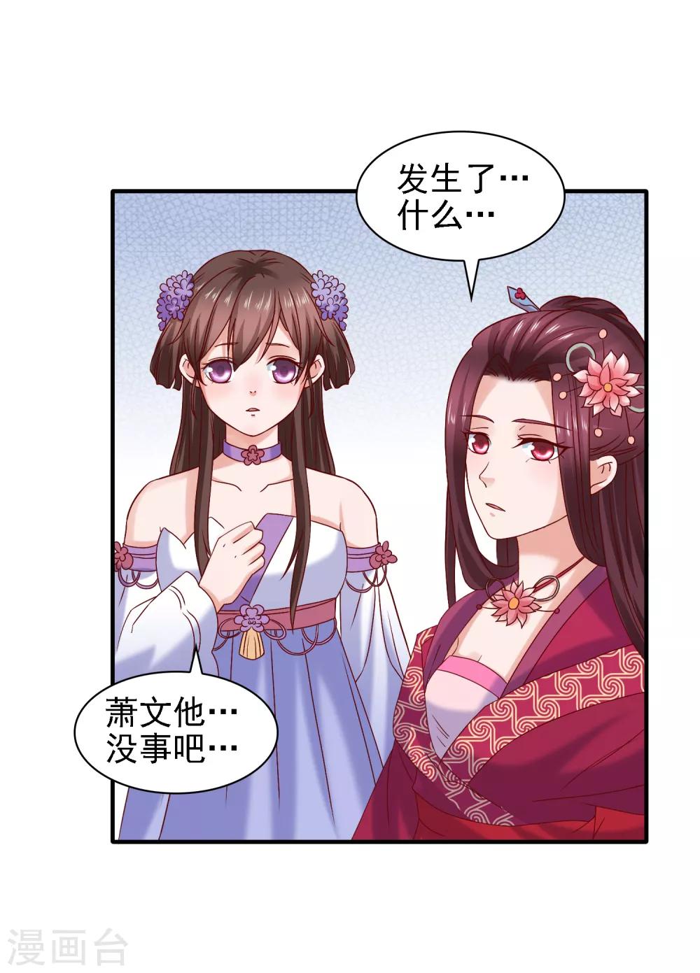 第39话 皇帝挖的坑-第41话