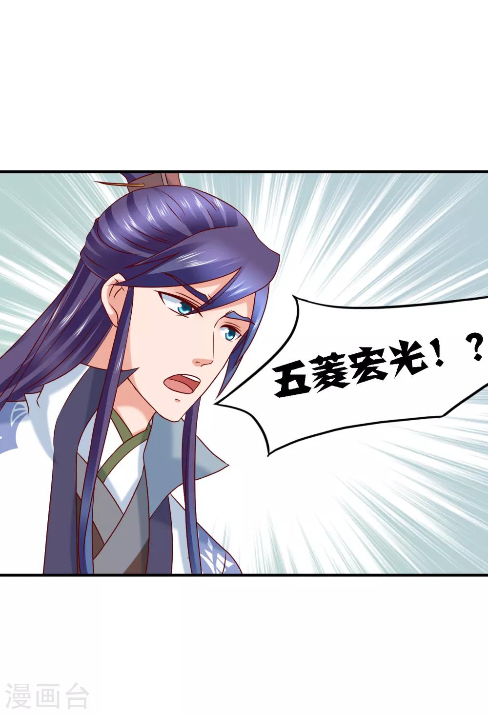 第39话 皇帝挖的坑-第41话