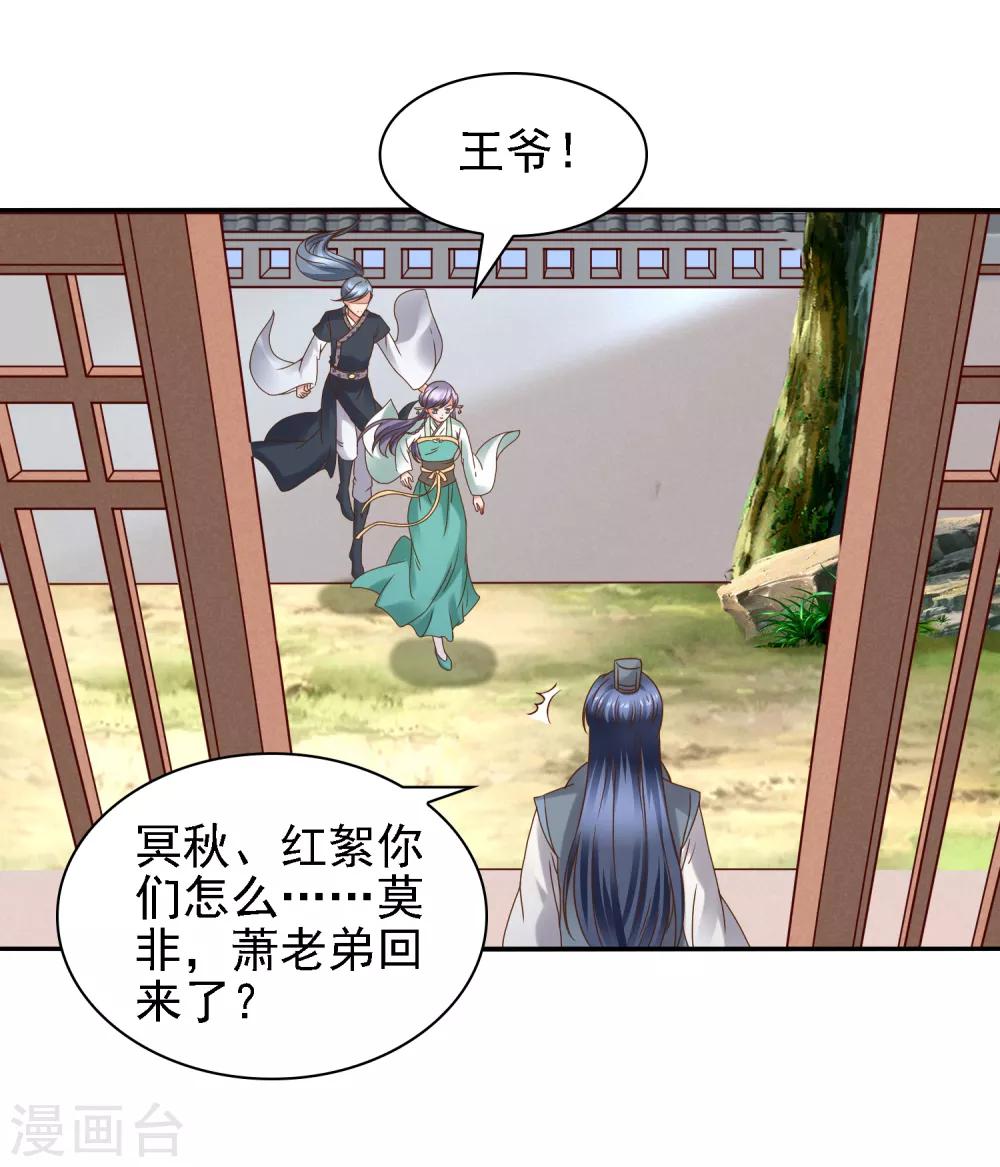 第39话 皇帝挖的坑-第41话